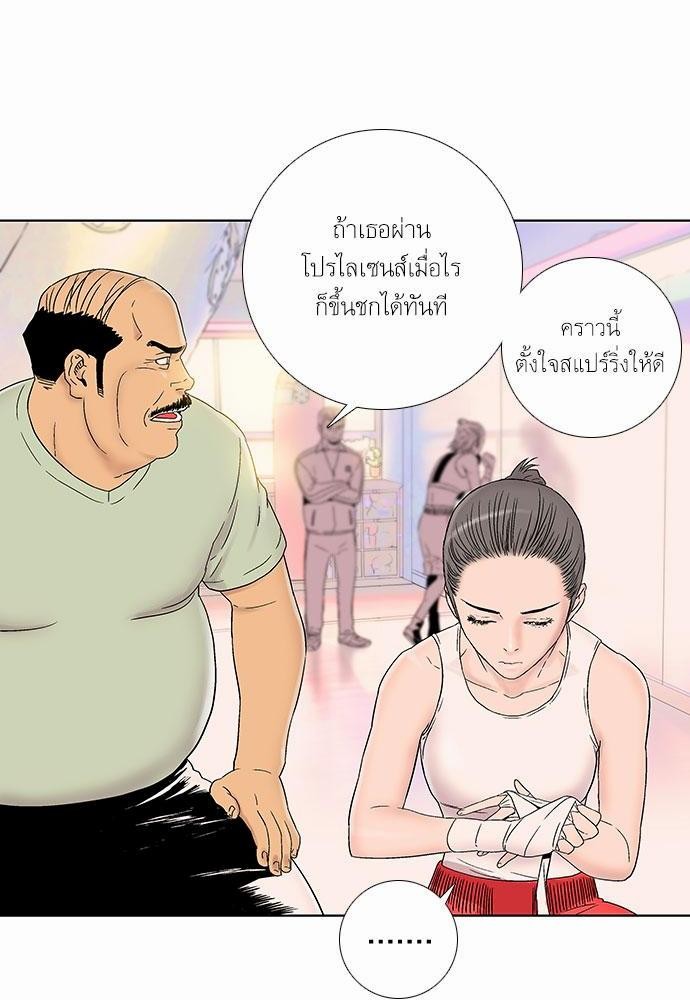 à¸­à¹ˆà¸²à¸™ Knuckle Girl