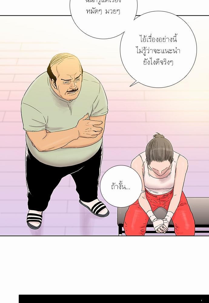 à¸­à¹ˆà¸²à¸™ Knuckle Girl