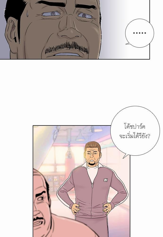 à¸­à¹ˆà¸²à¸™ Knuckle Girl