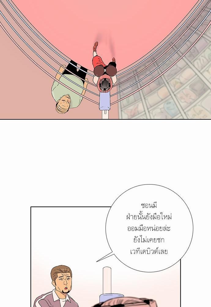 à¸­à¹ˆà¸²à¸™ Knuckle Girl
