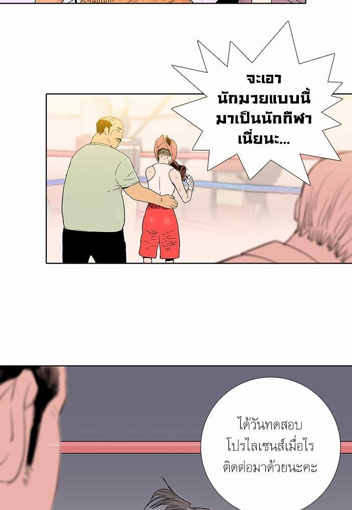 à¸­à¹ˆà¸²à¸™ Knuckle Girl