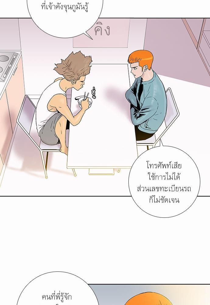 à¸­à¹ˆà¸²à¸™ Knuckle Girl