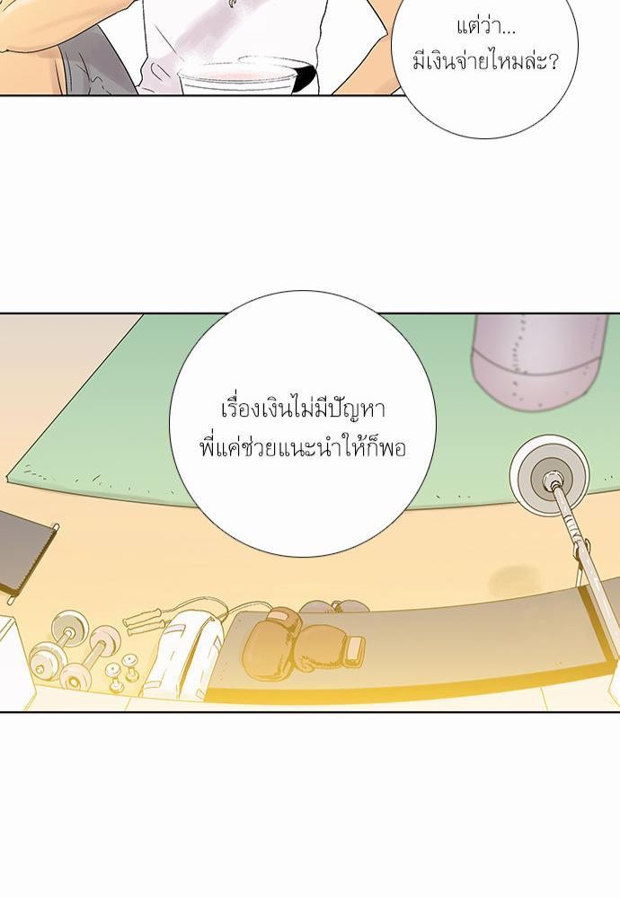 à¸­à¹ˆà¸²à¸™ Knuckle Girl