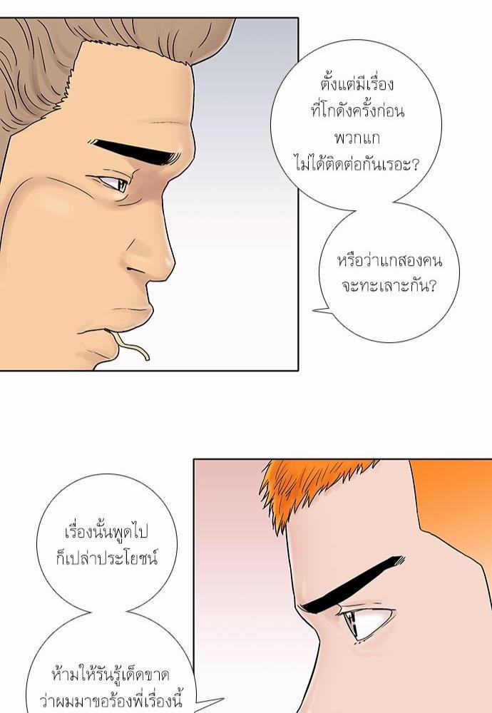à¸­à¹ˆà¸²à¸™ Knuckle Girl