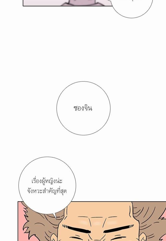 à¸­à¹ˆà¸²à¸™ Knuckle Girl