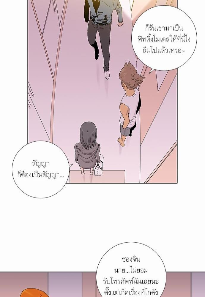 à¸­à¹ˆà¸²à¸™ Knuckle Girl
