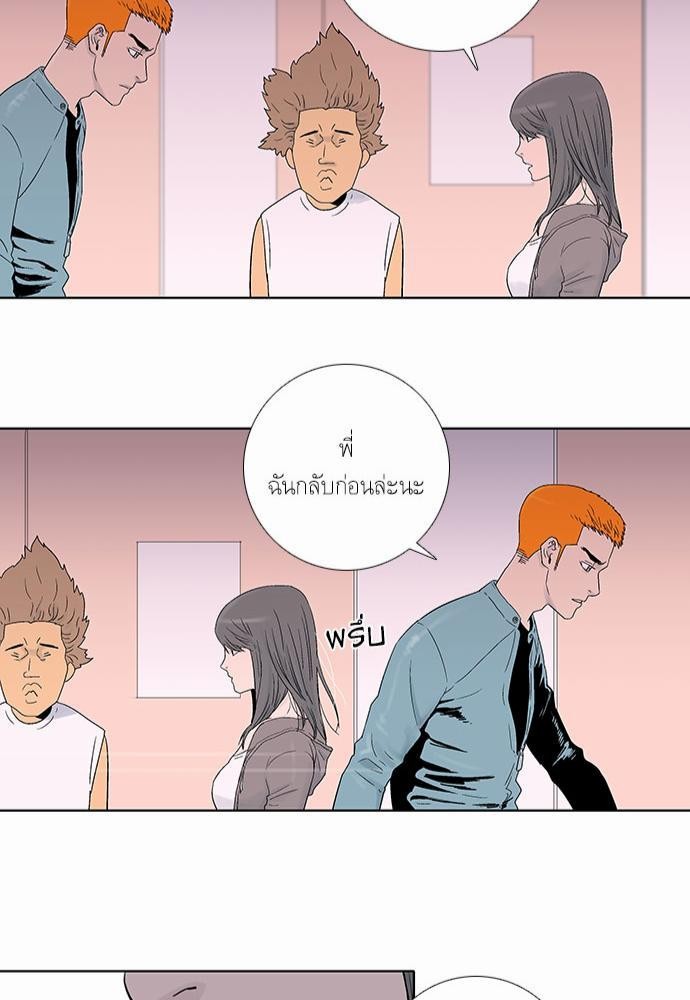 à¸­à¹ˆà¸²à¸™ Knuckle Girl