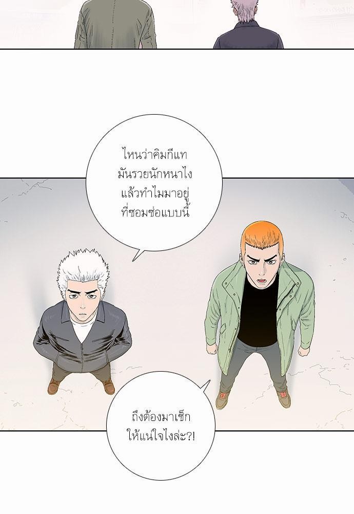 à¸­à¹ˆà¸²à¸™ Knuckle Girl