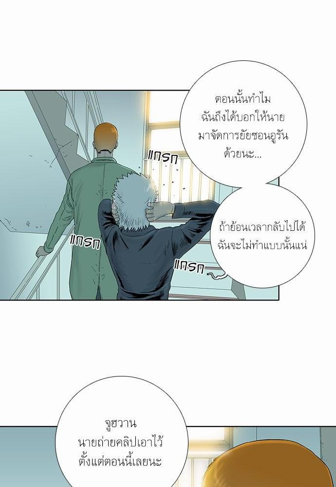 à¸­à¹ˆà¸²à¸™ Knuckle Girl