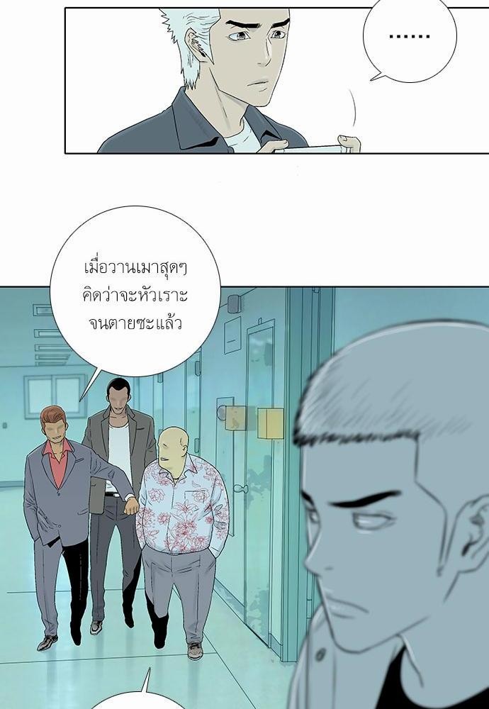 à¸­à¹ˆà¸²à¸™ Knuckle Girl