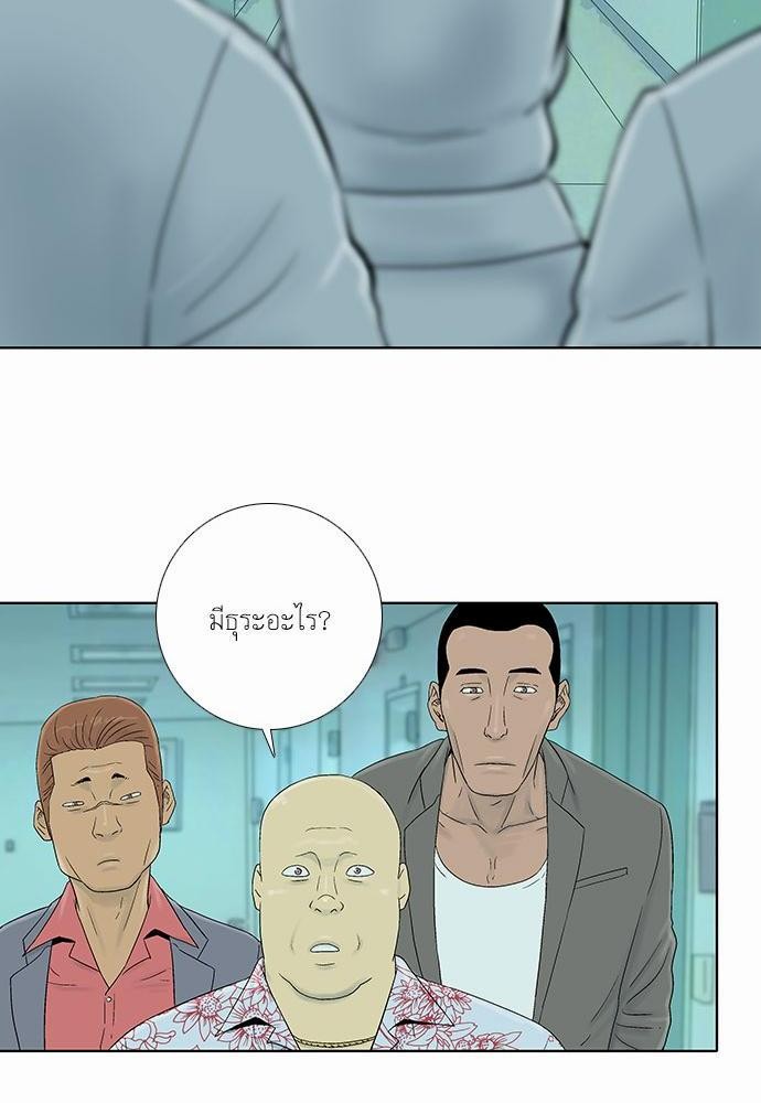 à¸­à¹ˆà¸²à¸™ Knuckle Girl