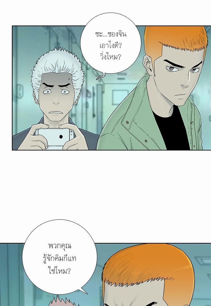 à¸­à¹ˆà¸²à¸™ Knuckle Girl