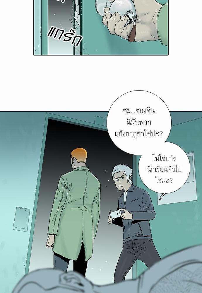 à¸­à¹ˆà¸²à¸™ Knuckle Girl