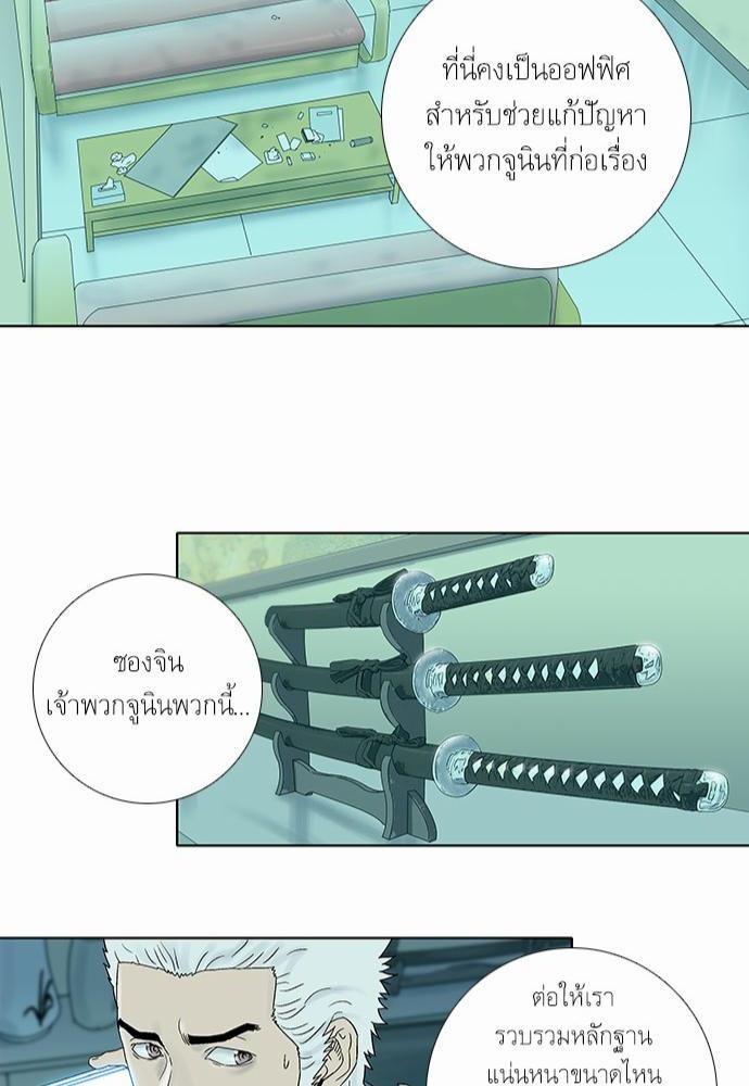 à¸­à¹ˆà¸²à¸™ Knuckle Girl
