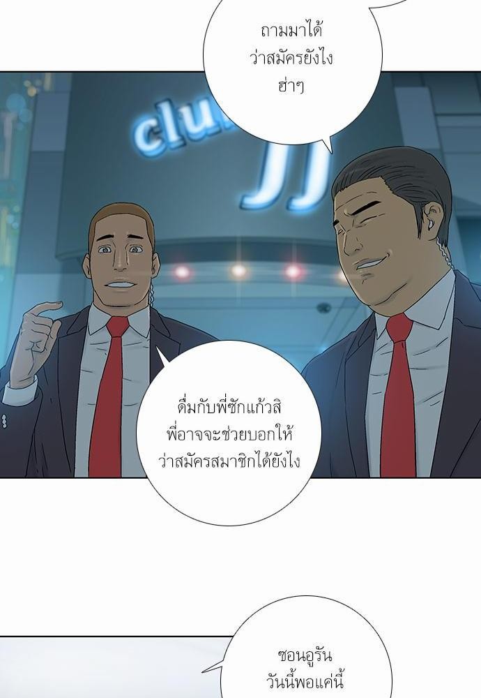 à¸­à¹ˆà¸²à¸™ Knuckle Girl