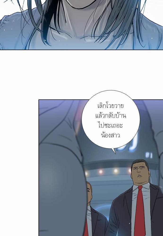 à¸­à¹ˆà¸²à¸™ Knuckle Girl