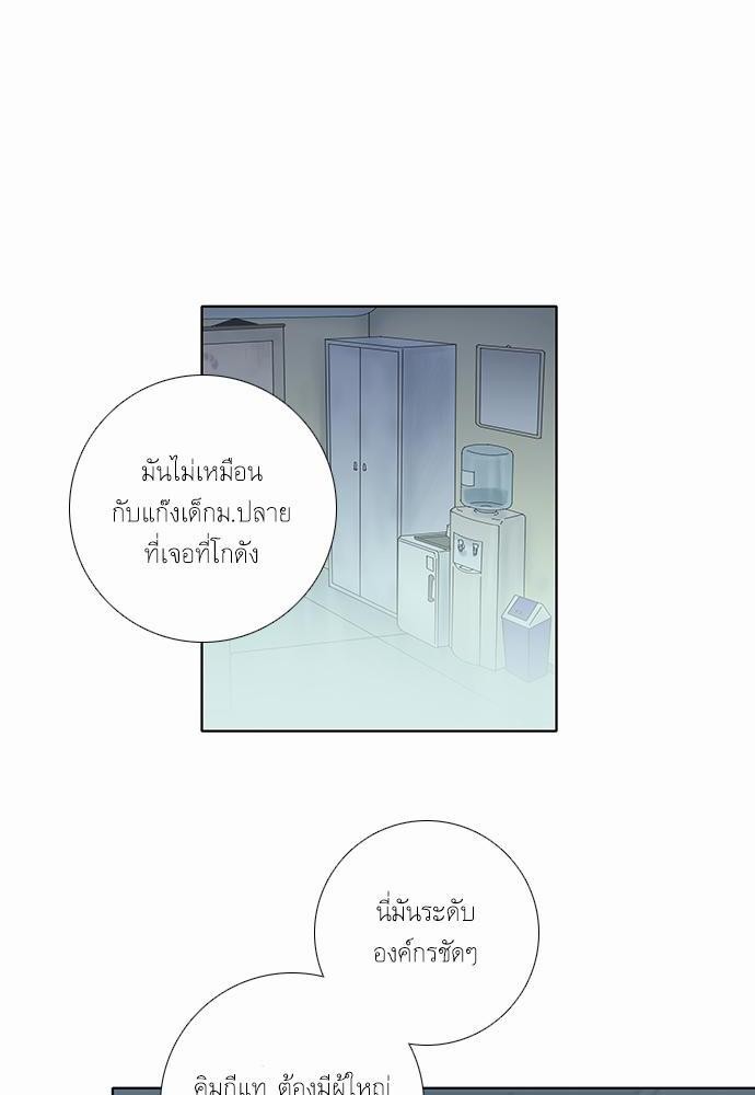à¸­à¹ˆà¸²à¸™ Knuckle Girl