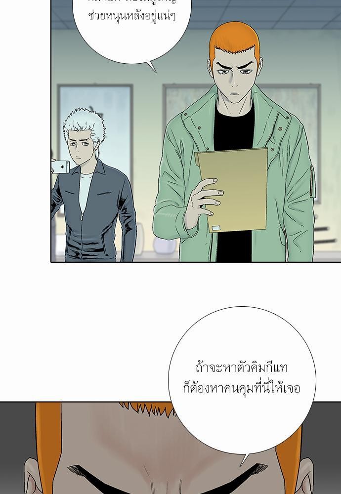à¸­à¹ˆà¸²à¸™ Knuckle Girl