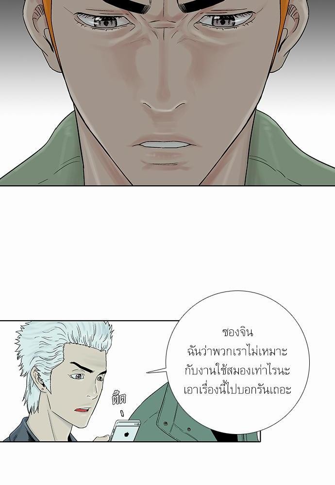 à¸­à¹ˆà¸²à¸™ Knuckle Girl