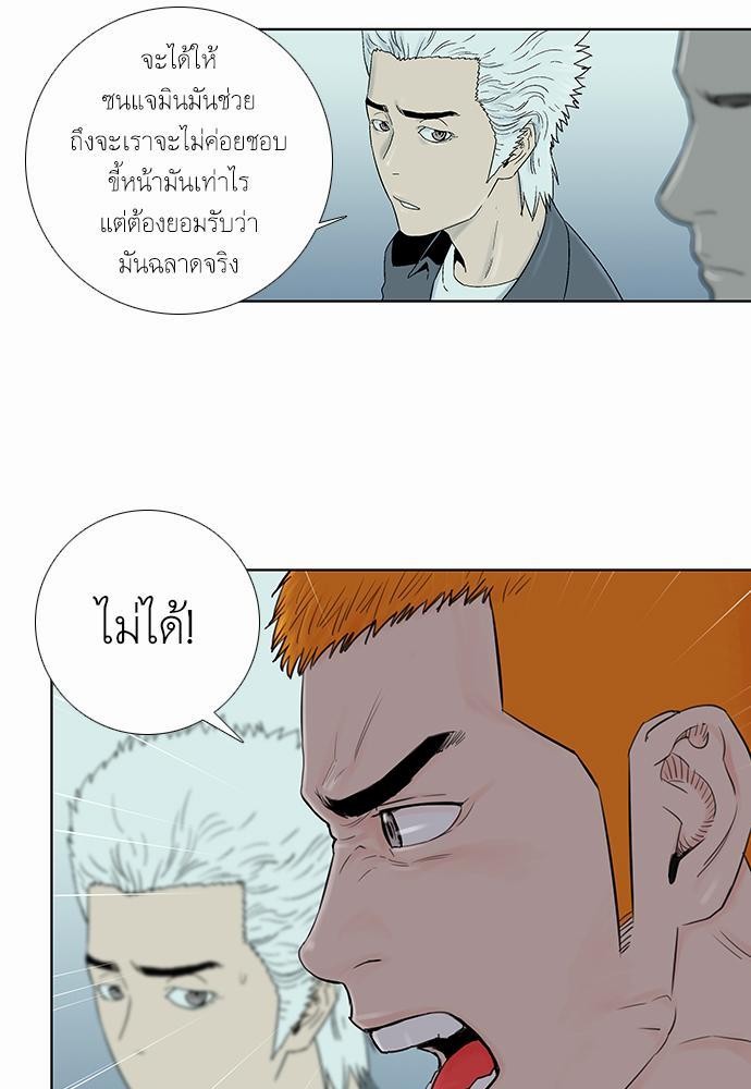 à¸­à¹ˆà¸²à¸™ Knuckle Girl