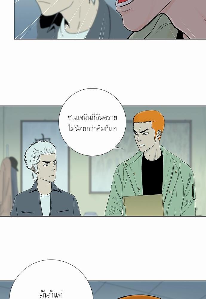 à¸­à¹ˆà¸²à¸™ Knuckle Girl