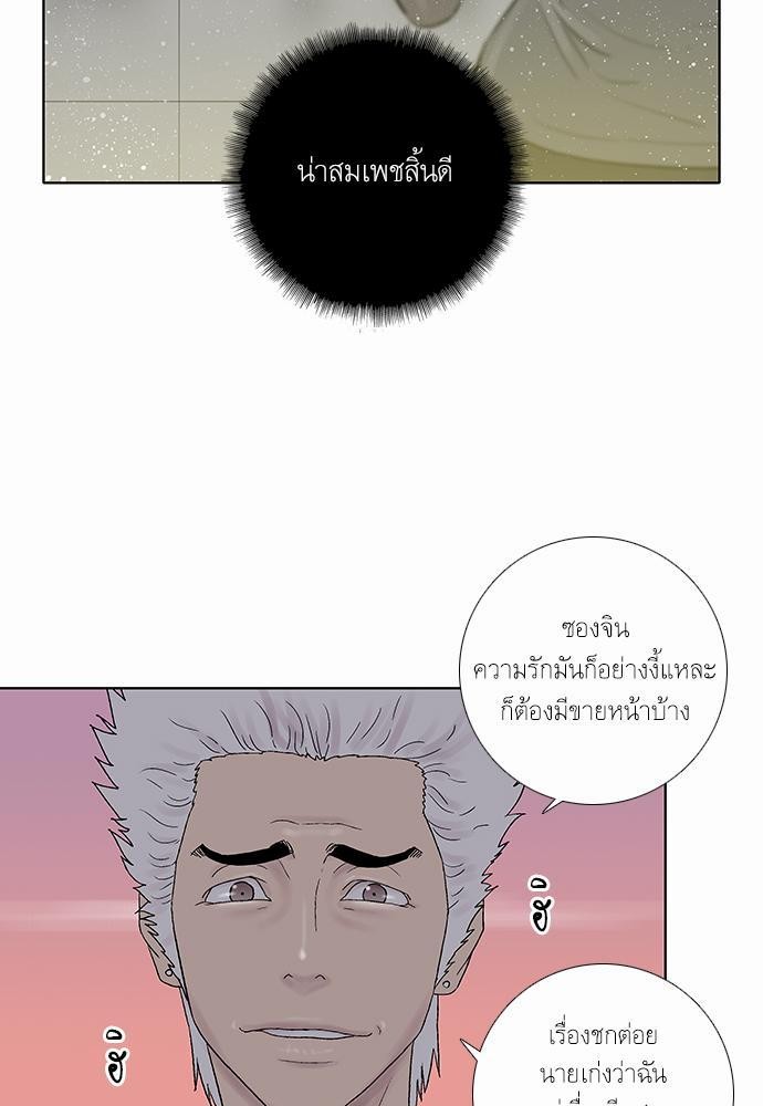 à¸­à¹ˆà¸²à¸™ Knuckle Girl