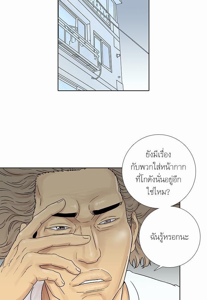 à¸­à¹ˆà¸²à¸™ Knuckle Girl