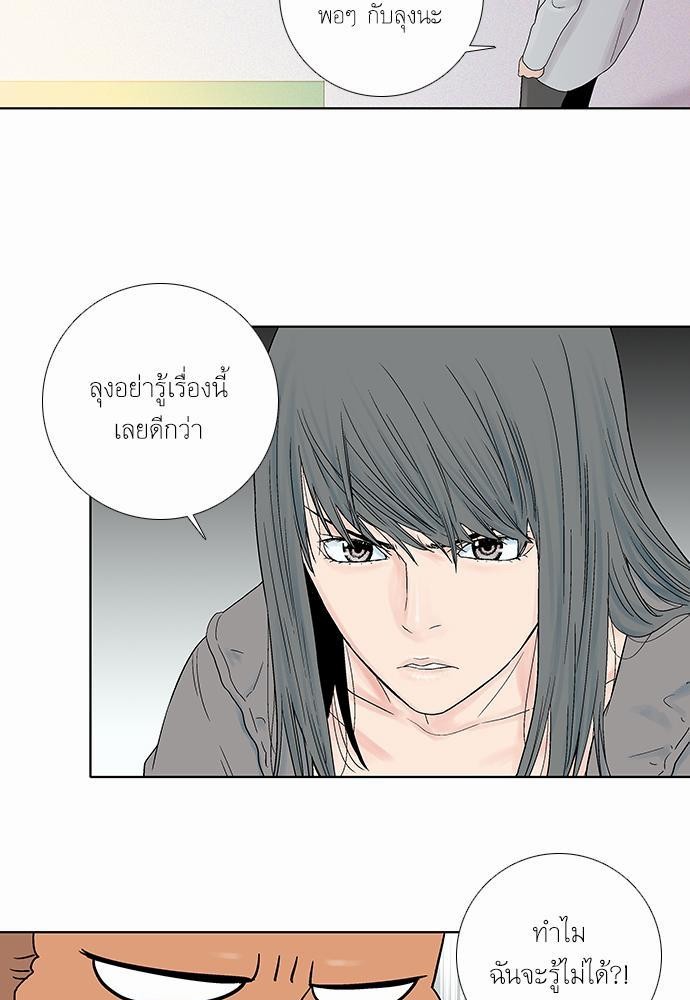 à¸­à¹ˆà¸²à¸™ Knuckle Girl