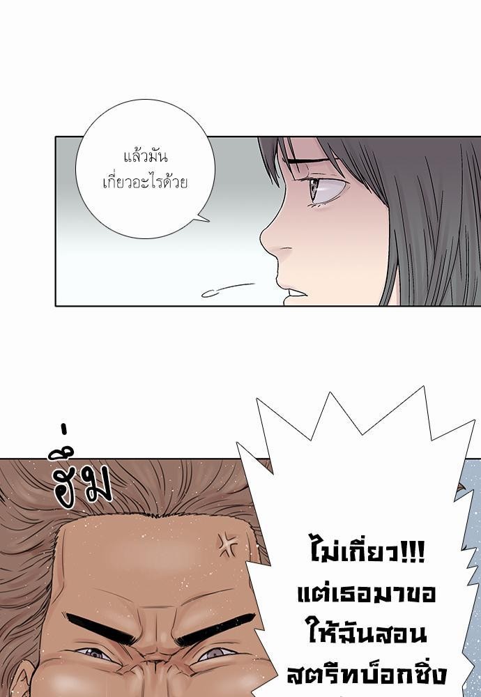 à¸­à¹ˆà¸²à¸™ Knuckle Girl