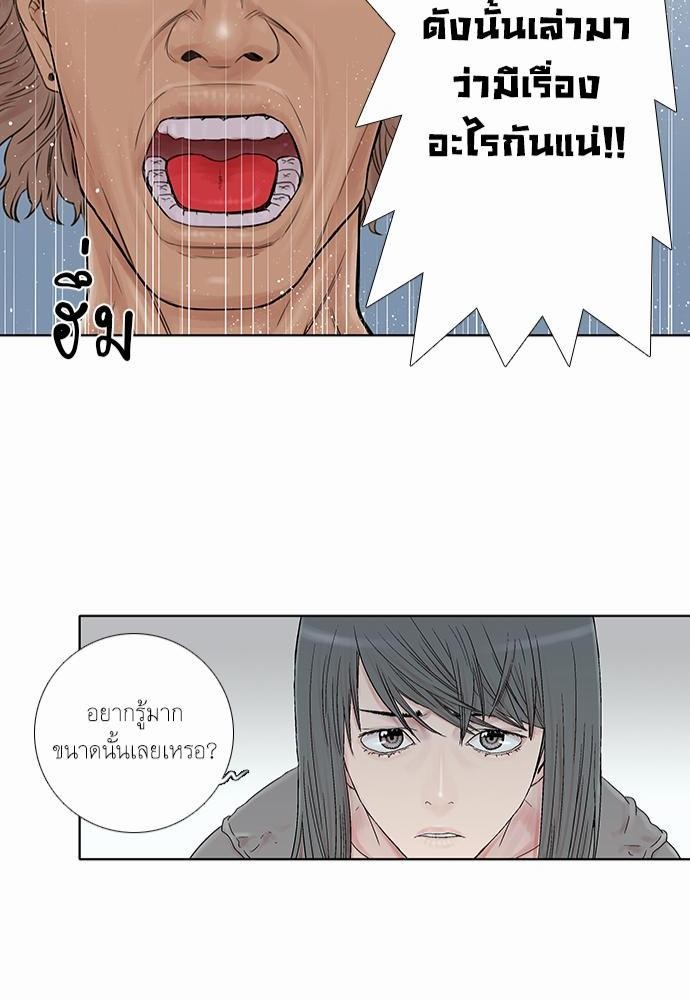 à¸­à¹ˆà¸²à¸™ Knuckle Girl