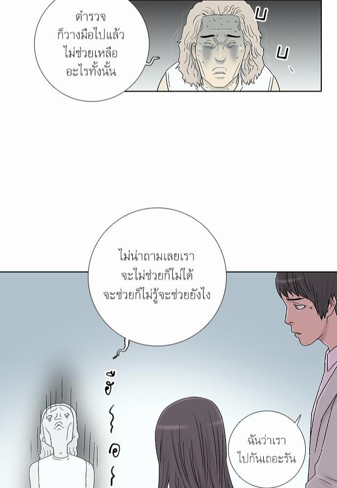 à¸­à¹ˆà¸²à¸™ Knuckle Girl