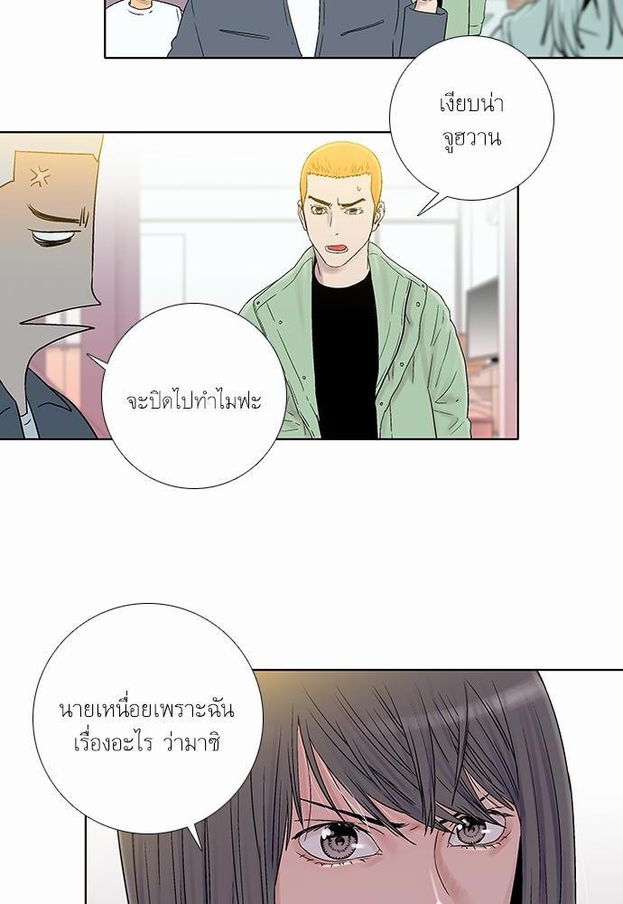 à¸­à¹ˆà¸²à¸™ Knuckle Girl