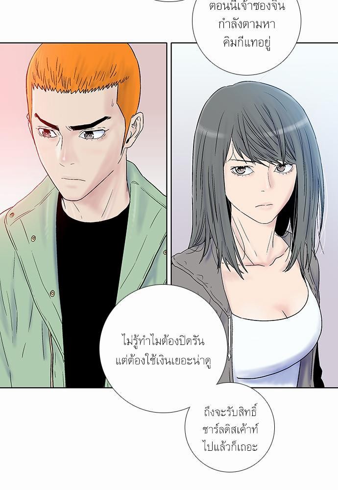 à¸­à¹ˆà¸²à¸™ Knuckle Girl