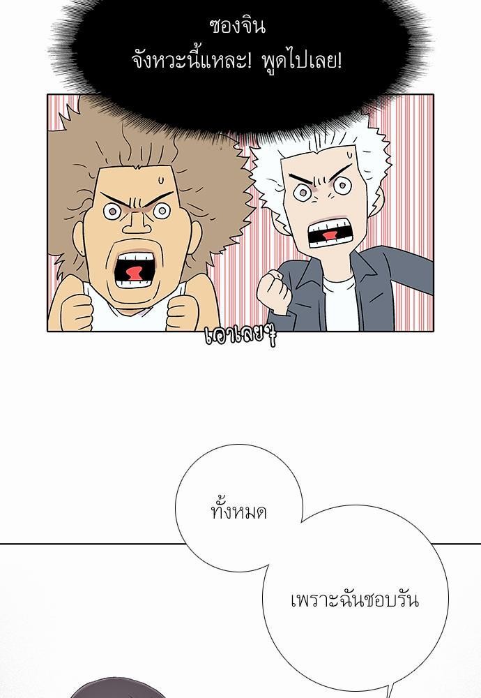à¸­à¹ˆà¸²à¸™ Knuckle Girl