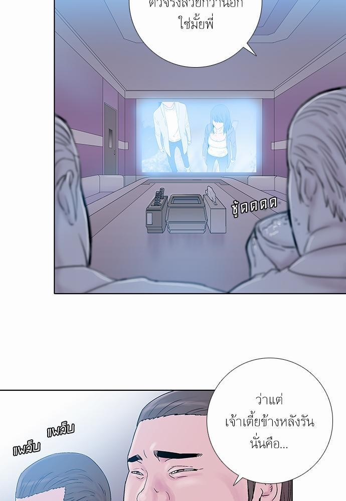 à¸­à¹ˆà¸²à¸™ Knuckle Girl