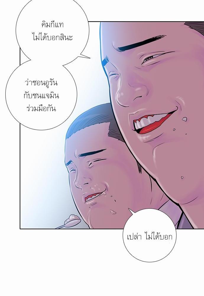 à¸­à¹ˆà¸²à¸™ Knuckle Girl
