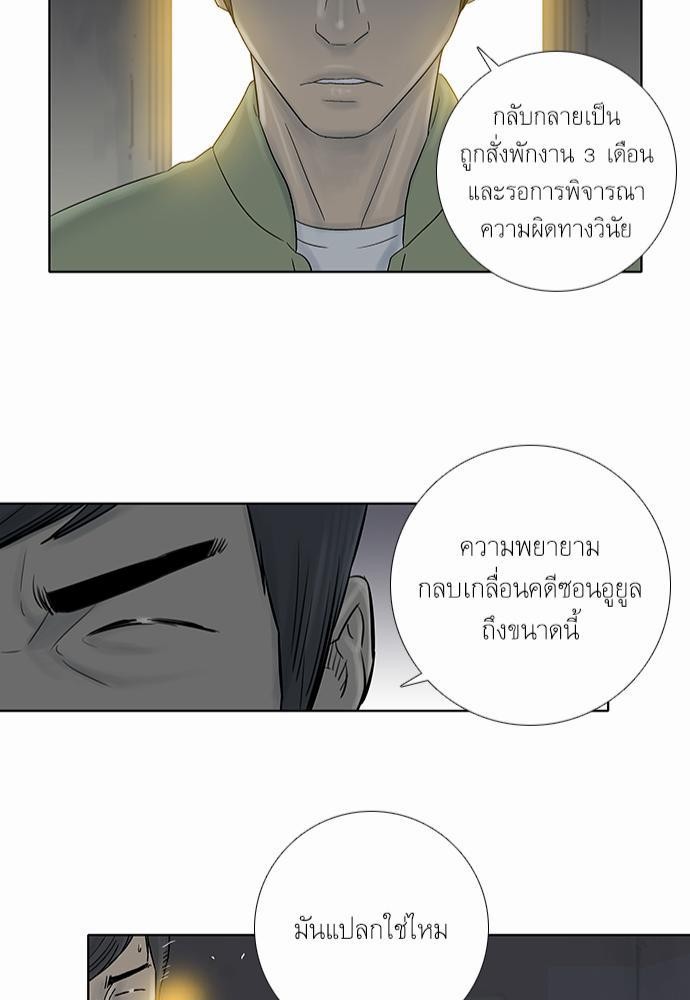 à¸­à¹ˆà¸²à¸™ Knuckle Girl