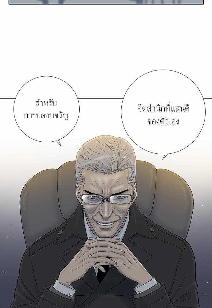à¸­à¹ˆà¸²à¸™ Knuckle Girl