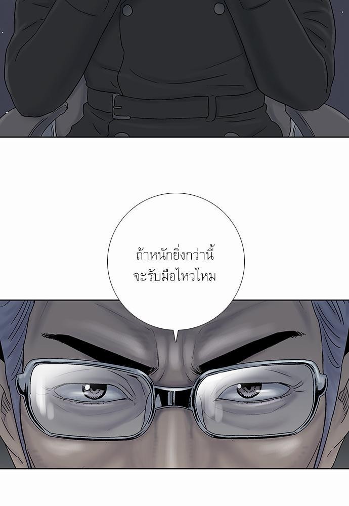 à¸­à¹ˆà¸²à¸™ Knuckle Girl