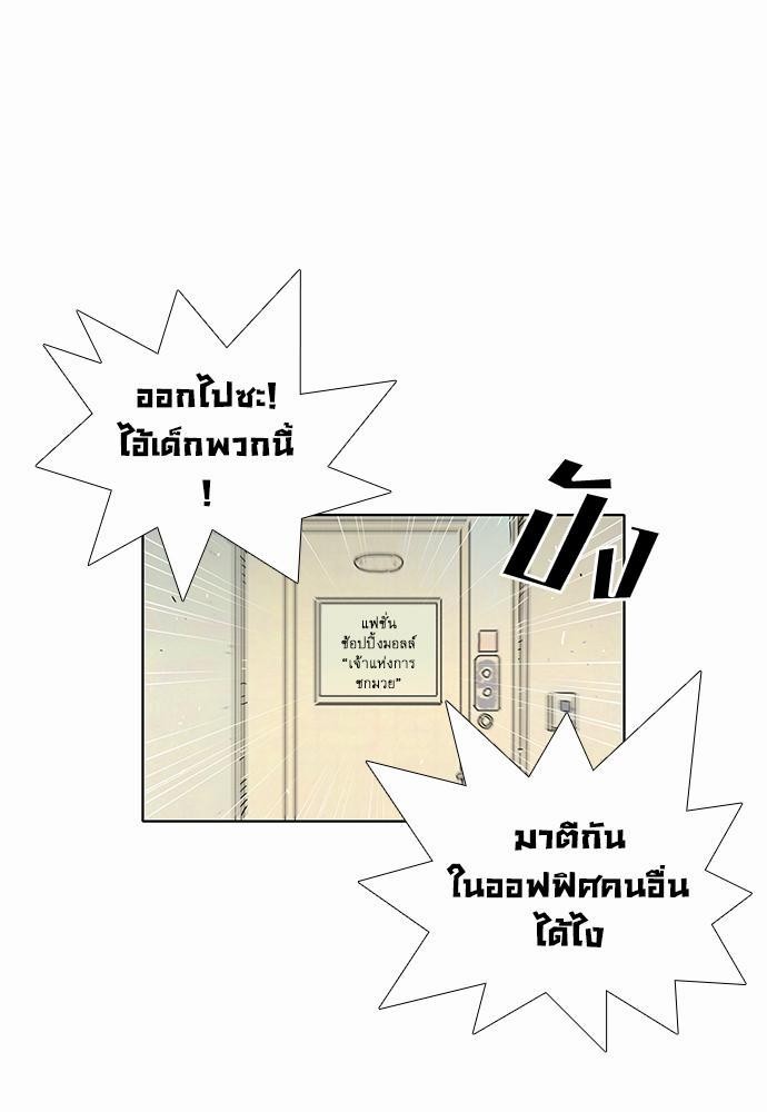 à¸­à¹ˆà¸²à¸™ Knuckle Girl
