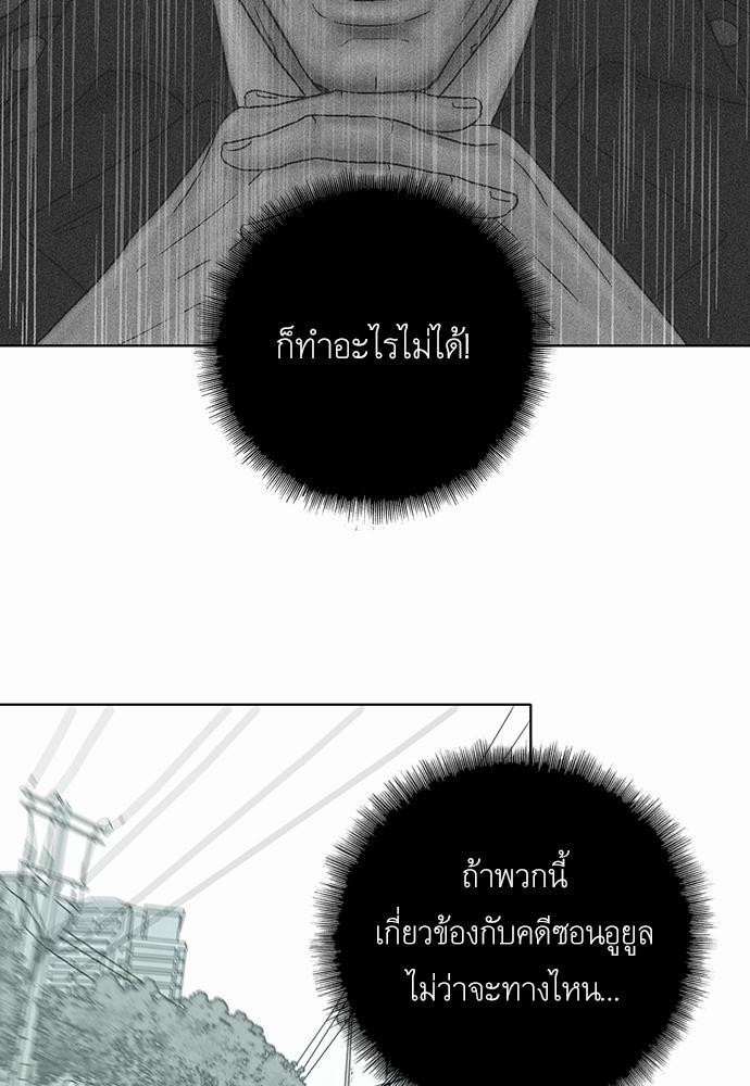 à¸­à¹ˆà¸²à¸™ Knuckle Girl