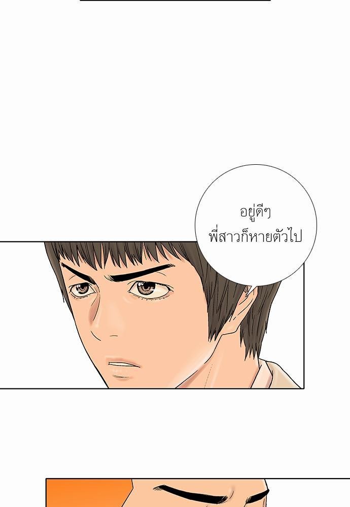 à¸­à¹ˆà¸²à¸™ Knuckle Girl