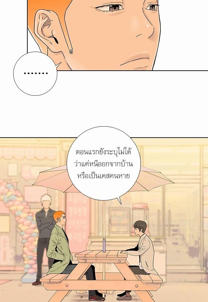 à¸­à¹ˆà¸²à¸™ Knuckle Girl