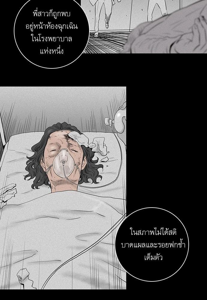 à¸­à¹ˆà¸²à¸™ Knuckle Girl