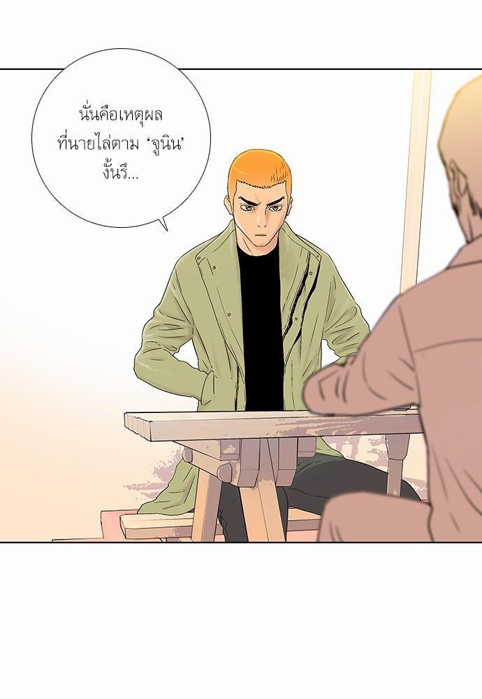 à¸­à¹ˆà¸²à¸™ Knuckle Girl