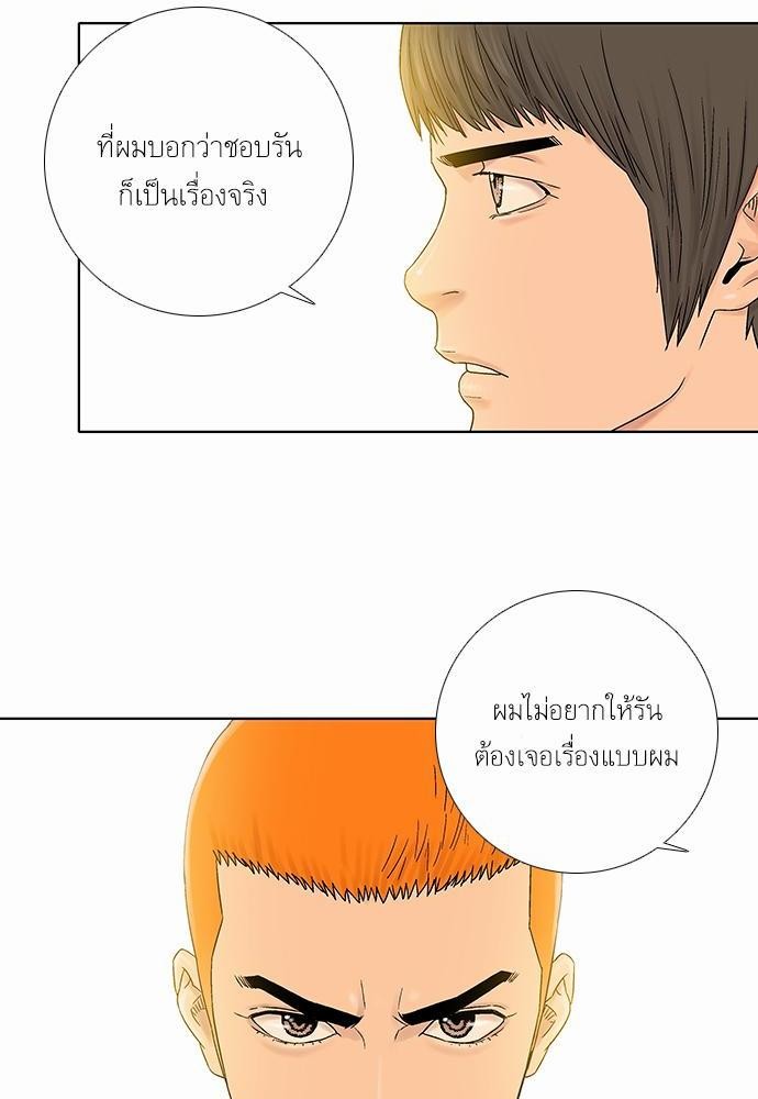 à¸­à¹ˆà¸²à¸™ Knuckle Girl
