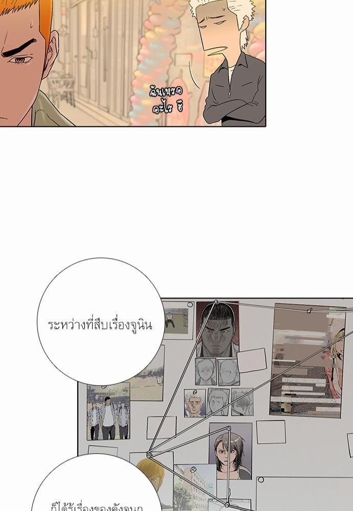 à¸­à¹ˆà¸²à¸™ Knuckle Girl