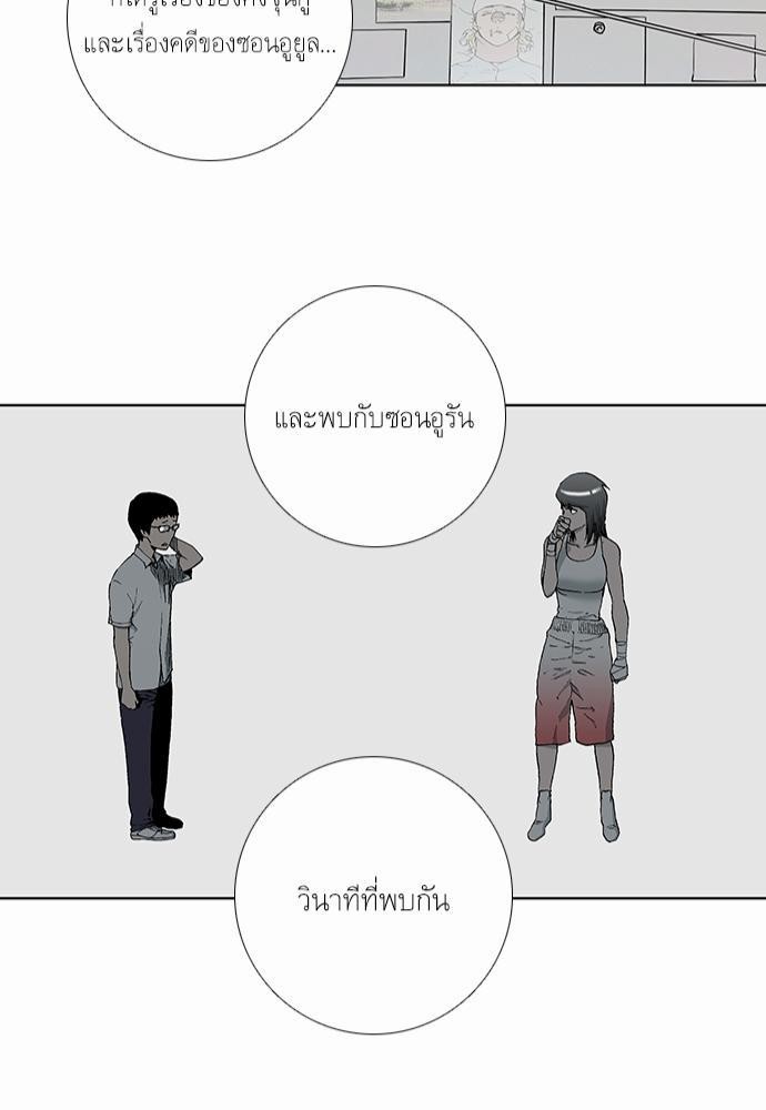 à¸­à¹ˆà¸²à¸™ Knuckle Girl