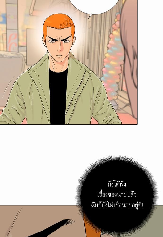 à¸­à¹ˆà¸²à¸™ Knuckle Girl