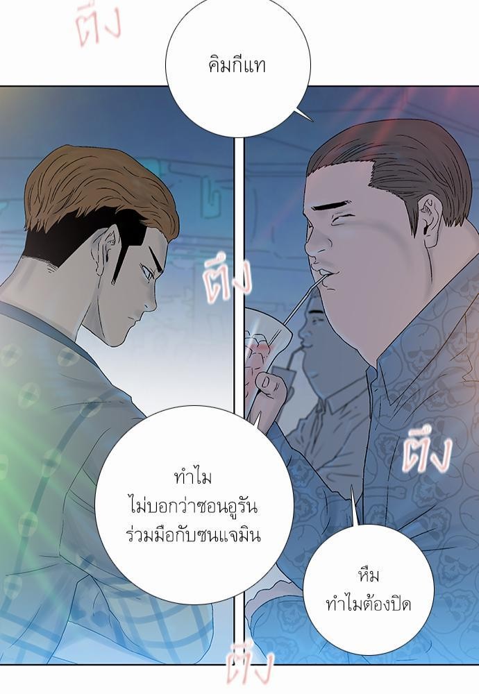 à¸­à¹ˆà¸²à¸™ Knuckle Girl